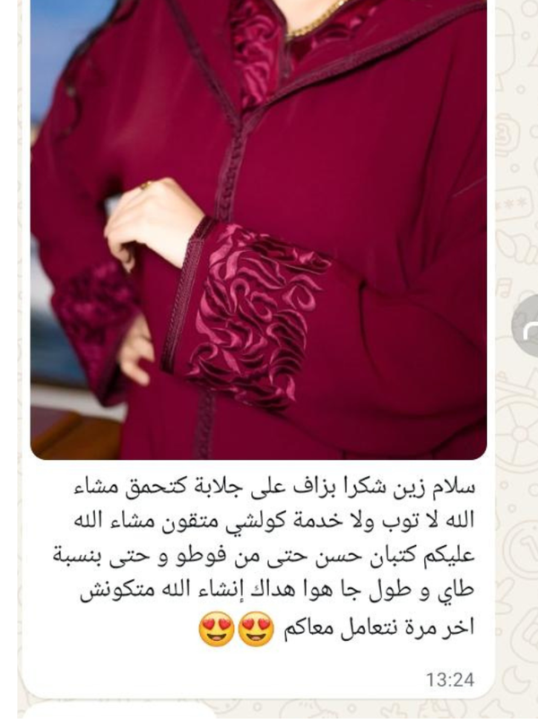 Fatim Zahra , Tinghir